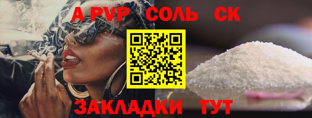 Alpha PVP СК КРИС  А ПВП VHQ  Alpha-PVP кристаллы  Курчалой  Вход с VPN 