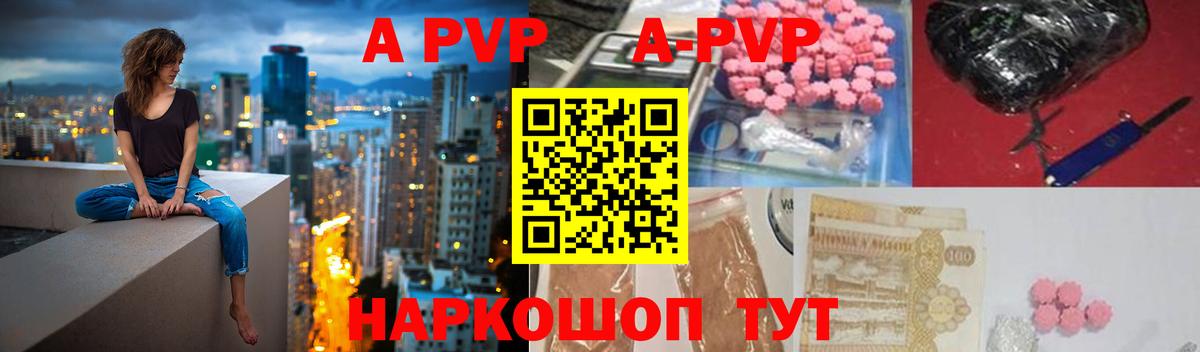 А ПВП VHQ Курчалой