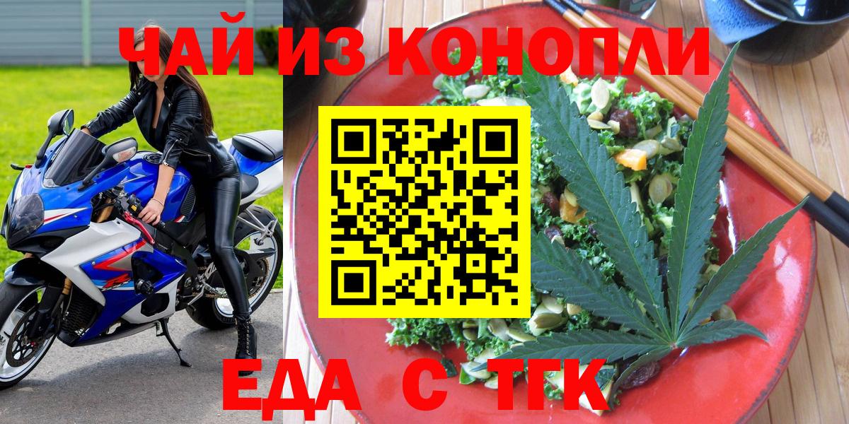 Canna-Cookies конопля  Вход с VPN  Курчалой 