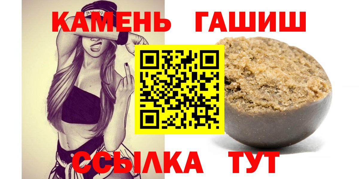 Курчалой  Гашиш 40% ТГК  Вход с VPN  ГАШИШ hashish 