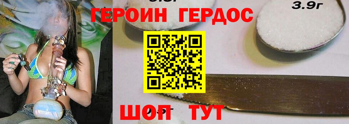 Курчалой  Героин  Вход с VPN  Героин хмурый 