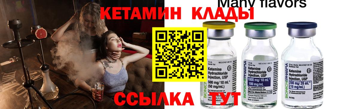 КЕТАМИН VHQ  Вход с VPN  Курчалой  Кетамин ketamine 