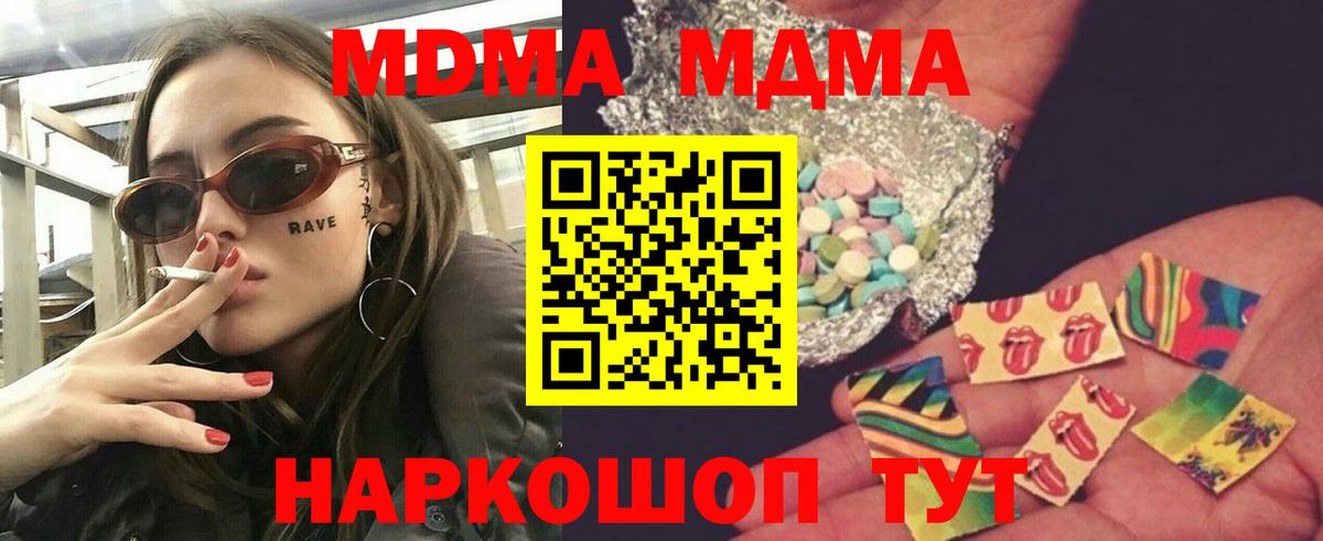 МДМА молли  MDMA crystal  MDMA  Вход с VPN  Курчалой 