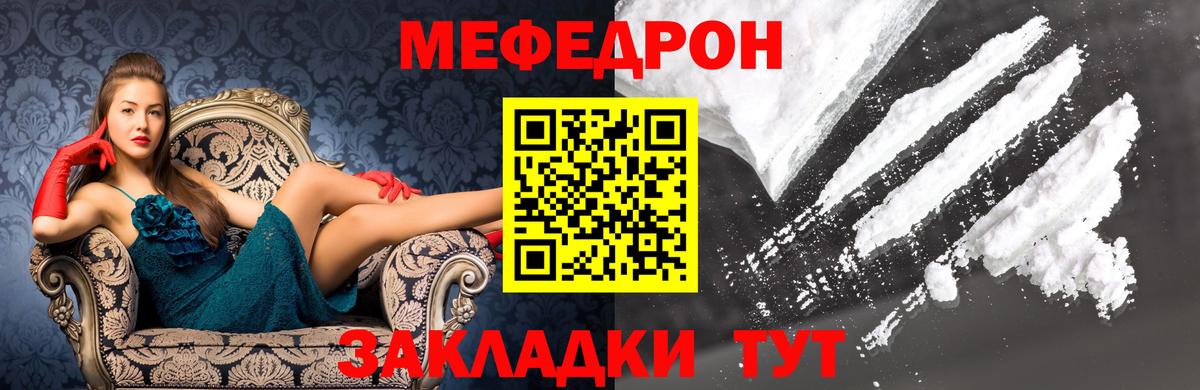 Мефедрон Курчалой