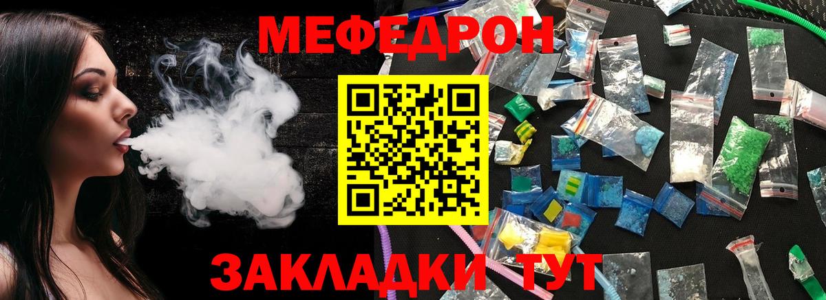 Мефедрон mephedrone  Меф  Вход с VPN  Курчалой  Мефедрон кристаллы 