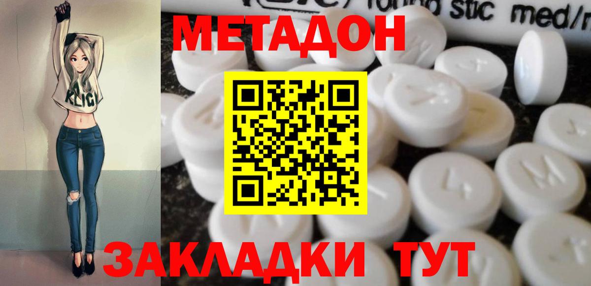 МЕТАДОН белоснежный Курчалой