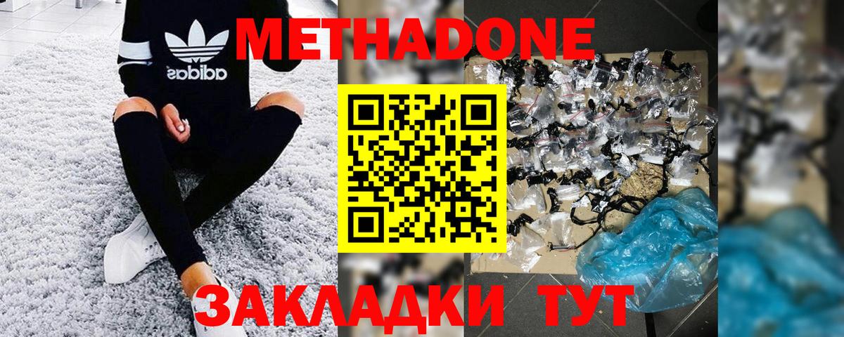 hydra как зайти  Вход с VPN  Курчалой  МЕТАДОН кристалл 