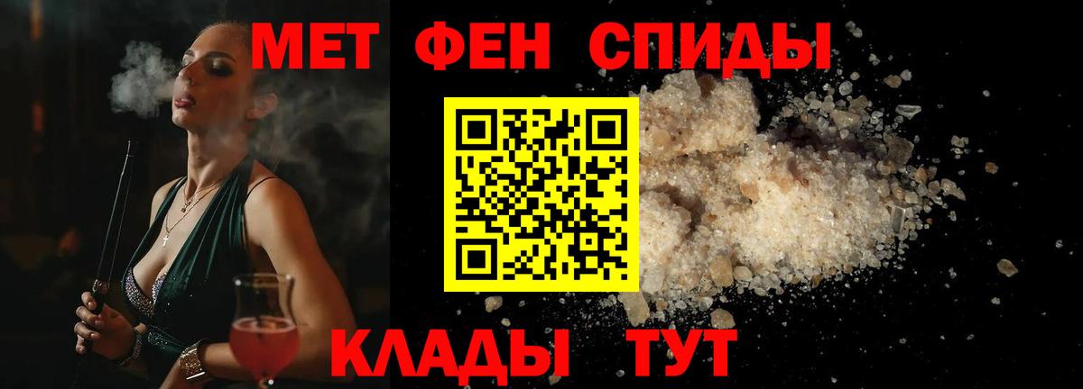 МЕТАМФЕТАМИН Methamphetamine Курчалой