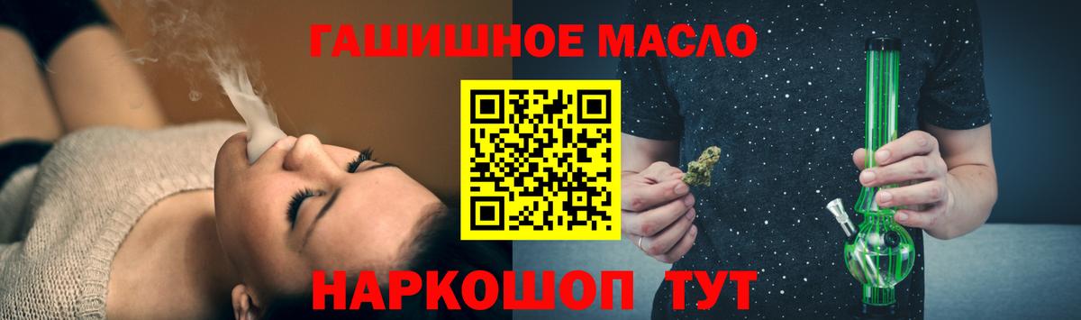 ТГК гашишное масло Курчалой